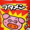 アライズクロスオーバーブタメンオプチャ！