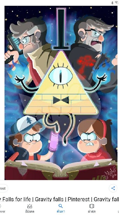 Gravity falls