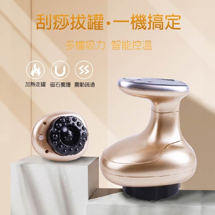 現貨 充電式 無線款 刮痧拔罐器