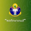 ผู้ฝึกสอนกีฬา “พลศึกษาเกมส์”