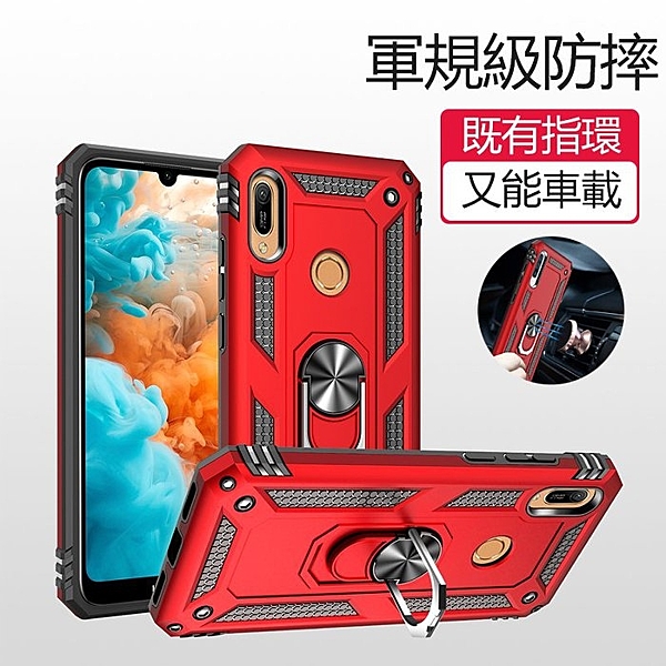 華為 Y9 2019 手機殼 防摔 Y7 Y6 Pro 保護套 磁吸車載 指環支架 全包 矽膠軟邊