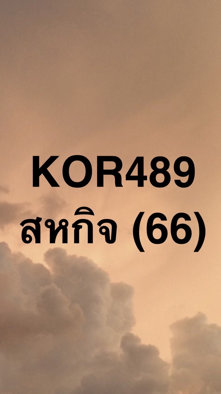 สหกิจ (66)_1/69
