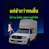 V.2.1984.Infinity.ขนส่ง(แชร์งาน)