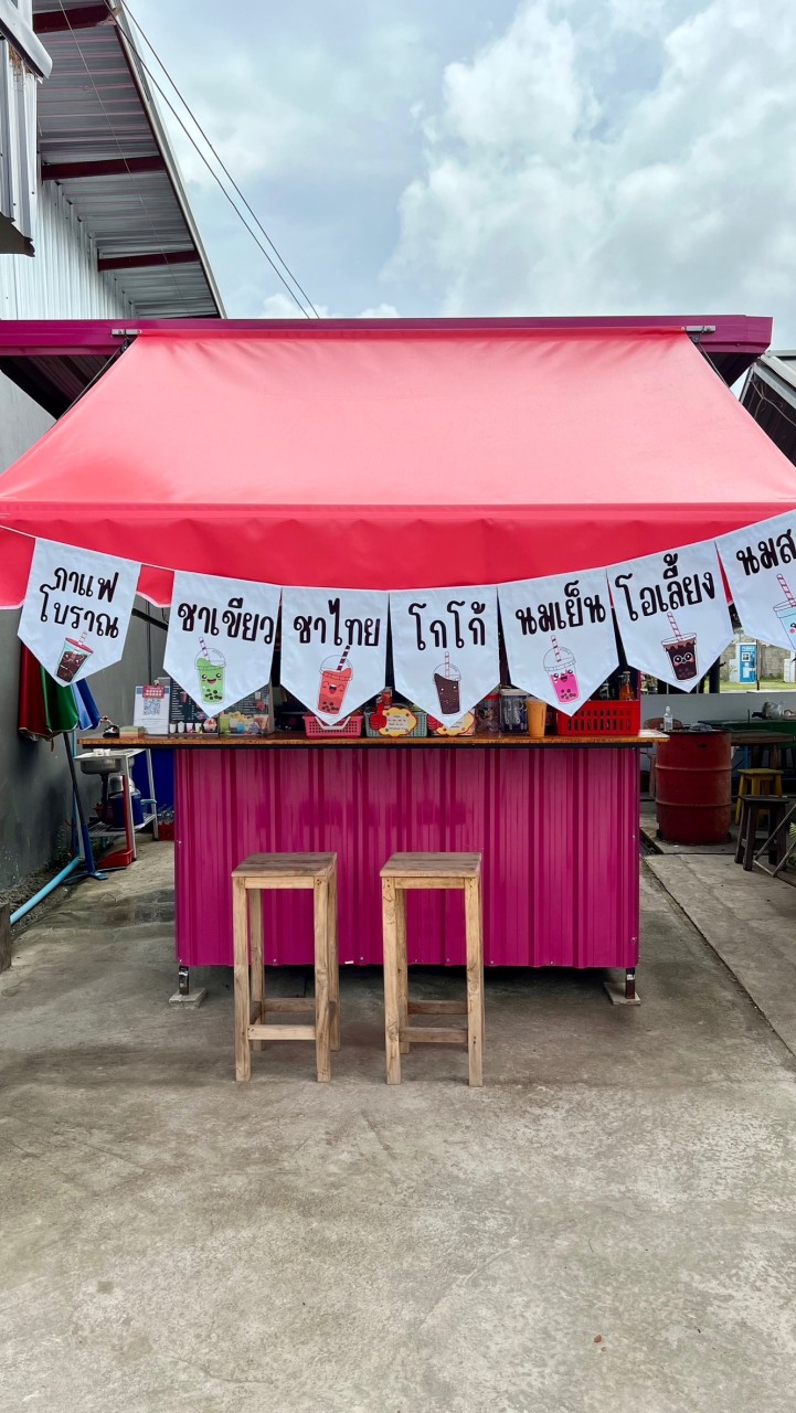 ร้านน้ำหวานเก๊าผักไฮบ้านเส้ง