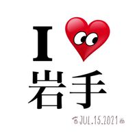 【公式🎖】I LOVE 岩手 6th Season