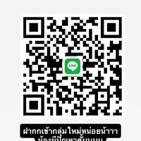 สแกนเข้ากลุ่มใหม่ภาพปกด่วนแม่‼️