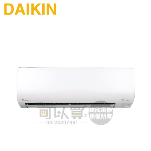 《送基安回收，限北北基及台中市》DAIKIN 大金 6坪 【橫綱S】 變頻冷暖一對一分離式冷氣 FTXM36SVLT / RXM36SVLT｜恆溫控濕更舒適 居家品質更提升｜變頻空調達到設定溫度後仍感