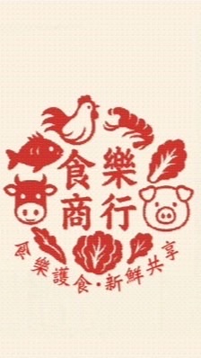 食樂商行「冷凍食品」