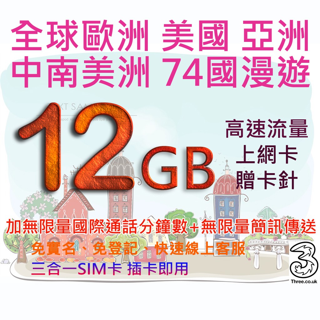 開啟行動數據 行動網路--語音與數據選擇--3G（4G） 開啟數據漫遊並關閉歐盟互聯網（若有）。㊣ Android系統手機請開啟行動數據和數據漫遊。注意：數據漫遊選項必須開啟，歐盟互聯網選項（如有）必