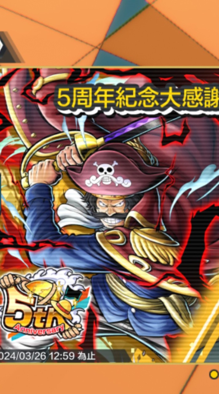 One Piece Bounty Rush