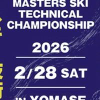 北志賀マスターズスキー技術選2026