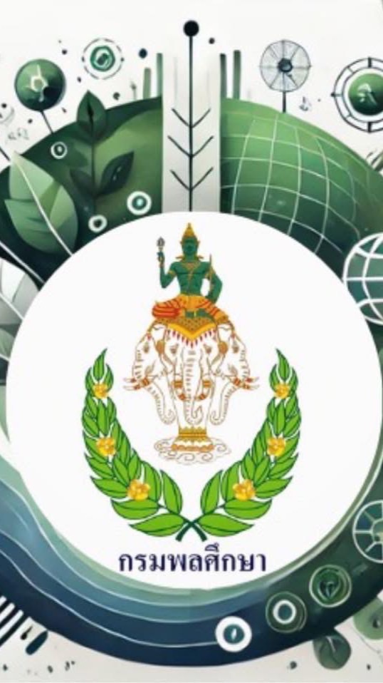 นักบริหารจัดการกีฬาชุมชน 2569