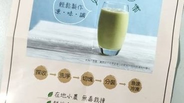 <試喝分享>【V.G BOOM】綠拿鐵全蔬果汁鮮凍包~綠拿鐵鮮凍包宅配蔬果汁完整保留全食物膳食纖維植物高蛋白補充整天所需