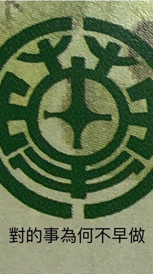 苗栗中藥商公會