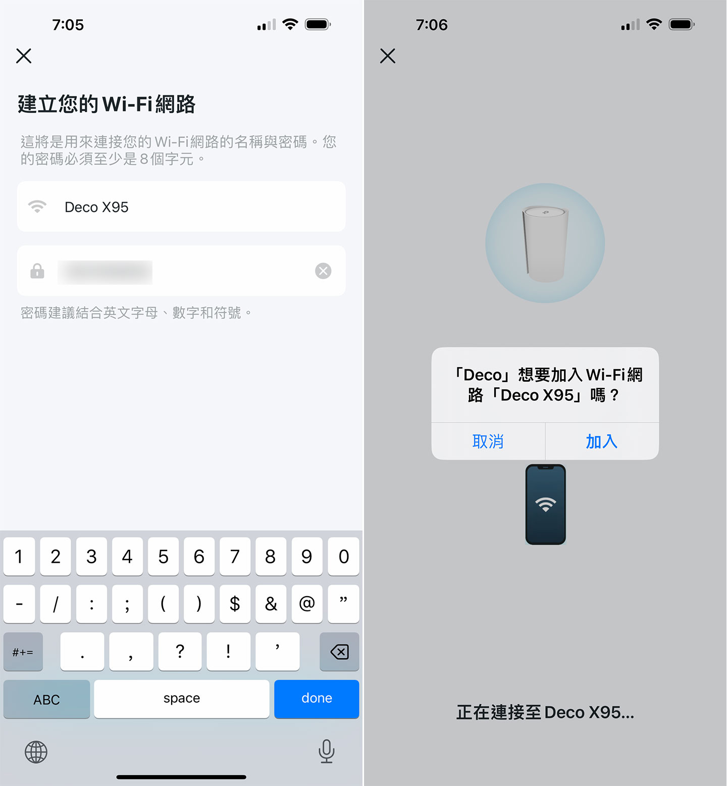 接下來可自定網路的 SSID 名稱並設定密碼，設定完成後，手機會再重新連結一次。