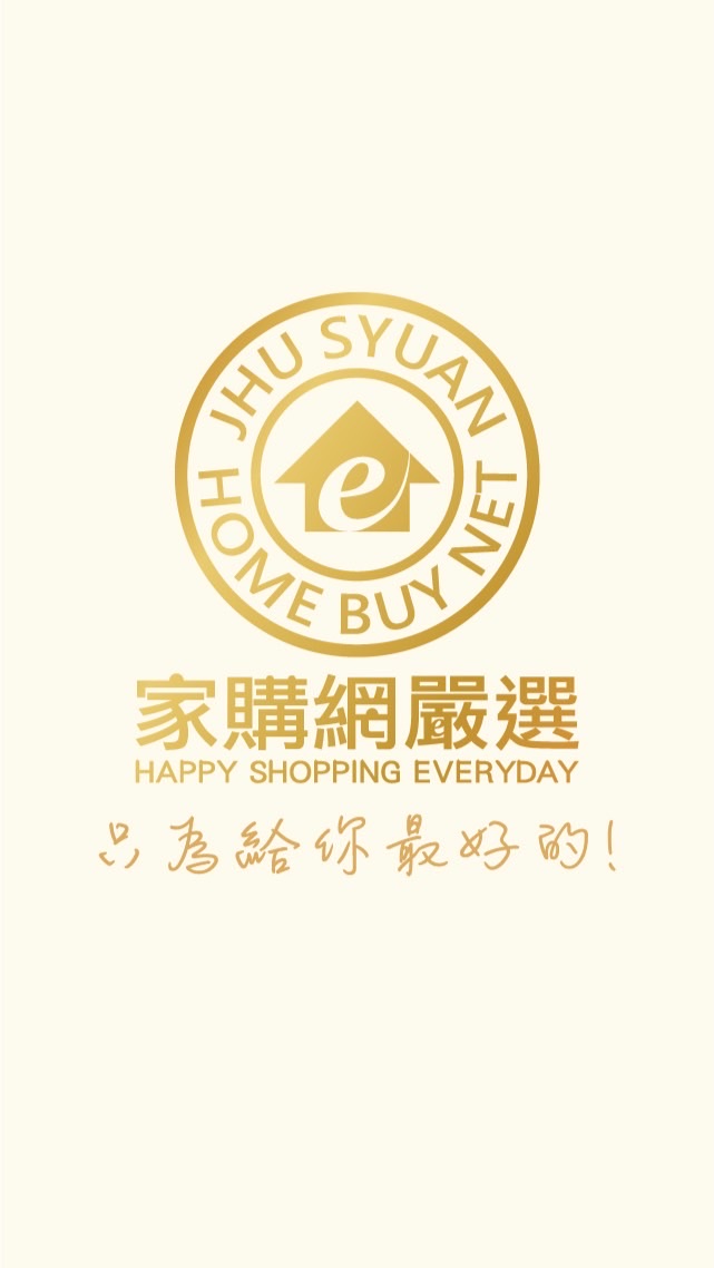 家購網嚴選報好康