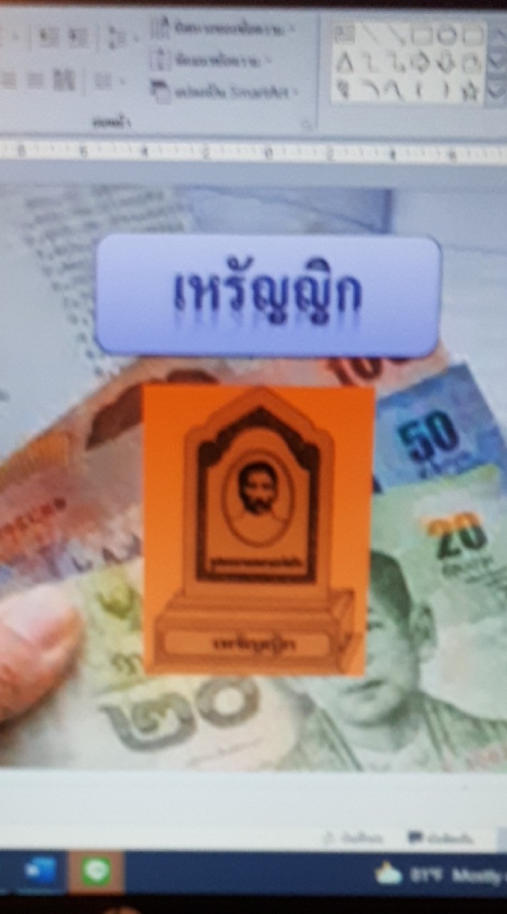 เหรัญญิก อกท.ภาคเหนือ 64