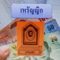 เหรัญญิก อกท.ภาคเหนือ 64