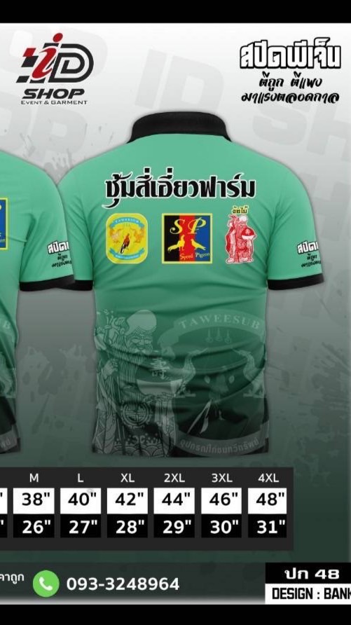 ส.สี่เอี่ยวฟาร์ม