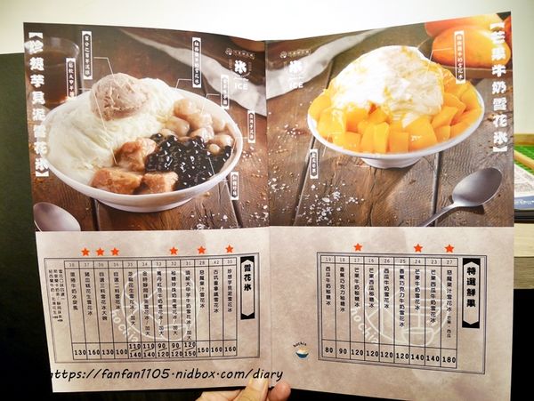 【永和美食】何家古制秘糖 #雪花冰 #珍想芋見泥 #豬血糕花生 #蛋捲牛奶冰炫風 #古坑重拿鐵 #永和冰店 #IG 打卡美食 (2).JPG