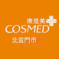 康是美北宜門市