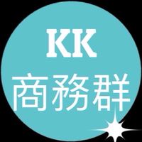 KK老師-學員商務群
