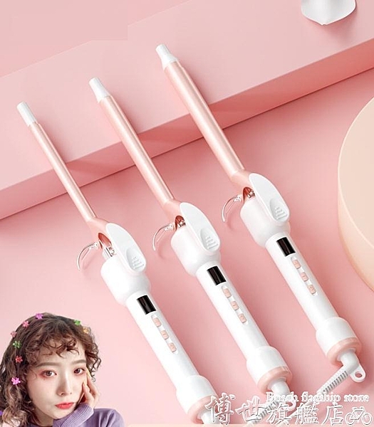 捲髮棒 超細羊毛卷捲髮棒迷小型小號泡面小卷劉海兒童迷你泰迪13 9mm 博世