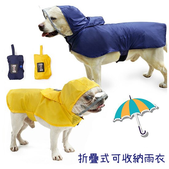 尺寸與說明都可以直接參考圖片喔！ 下雨天連胖貓媽都超討厭外出，因為會淋的濕搭搭的 更何況要我們家胖貓出門，想都別想！ 不過有些孩子們就是硬要外出才會想尿尿... 但外出又要全身淋得濕搭搭的！ 小雨可以