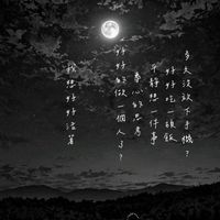 情緒棲息所🎐抒發情緒的角落❤️‍🩹憂鬱專用