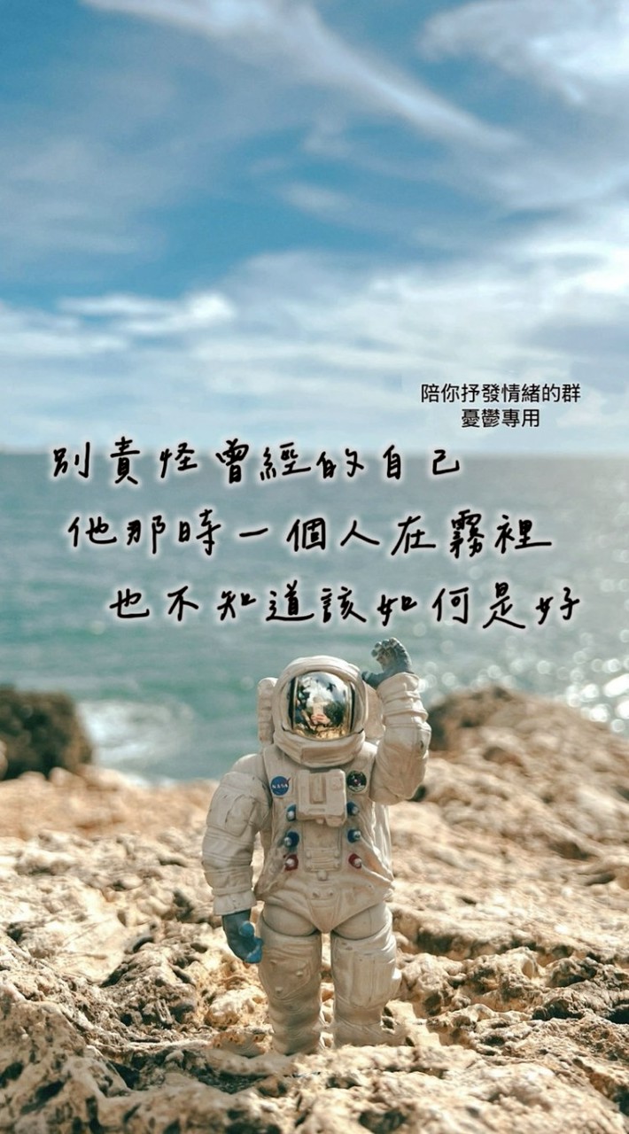 💐憂鬱專用🎐陪妳抒發情緒的群