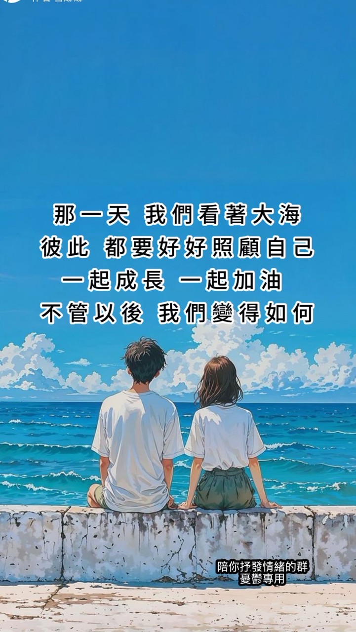情緒棲息所🎐抒發情緒的角落❤️‍🩹憂鬱專用