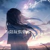 Sa☘︎蛋仔陪玩俱樂部☘︎/招生中（免費）