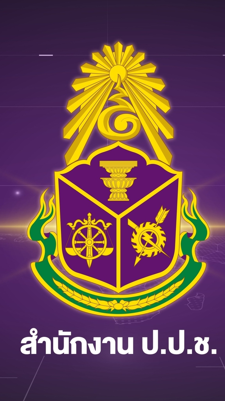 กลุ่มประสานงานการยื่นบัญชีฯ ทางอิเล็กทรอนิกส์ จังหวัดสงขลา