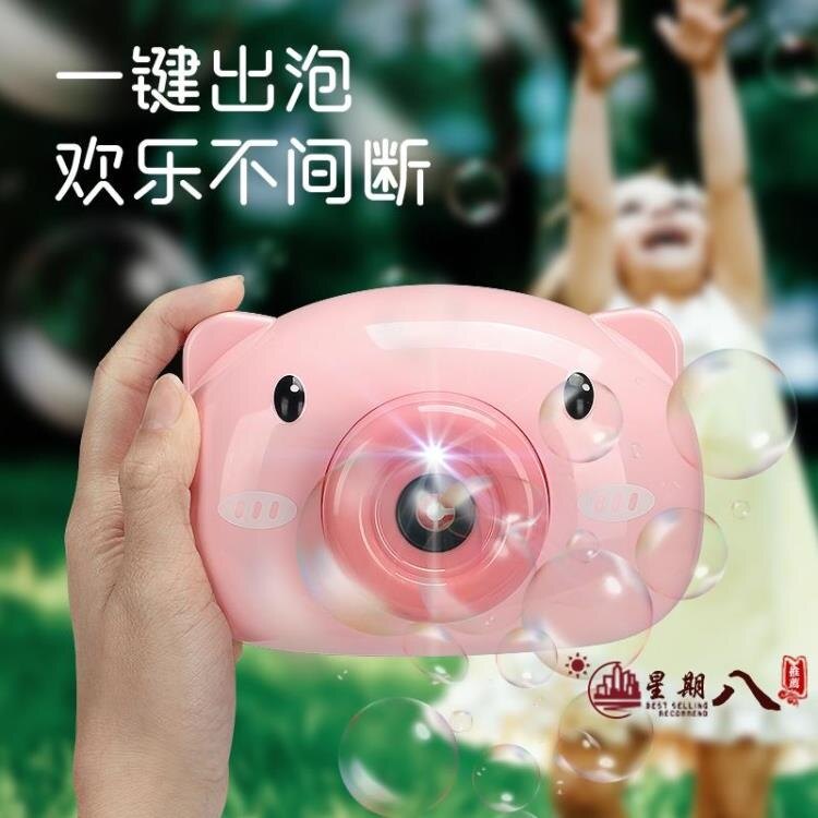 泡泡機 吹泡泡機照相機兒童玩具少女心抖音同款小豬槍棒器水 OB8251