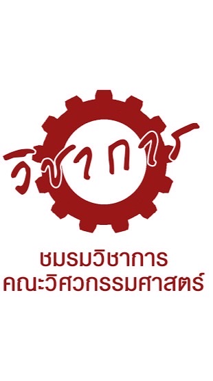 ACESS CMU 69