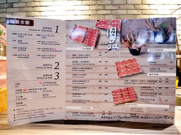 台灣火鍋第一品牌【肉多多火鍋】套餐只要$299，享自助吧無限供應~平價消費 高級享受 (2).JPG