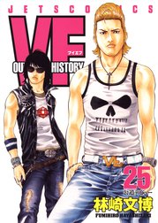 Vf アウトサイダーヒストリー Vf アウトサイダーヒストリー 1巻 林崎文博 Line マンガ