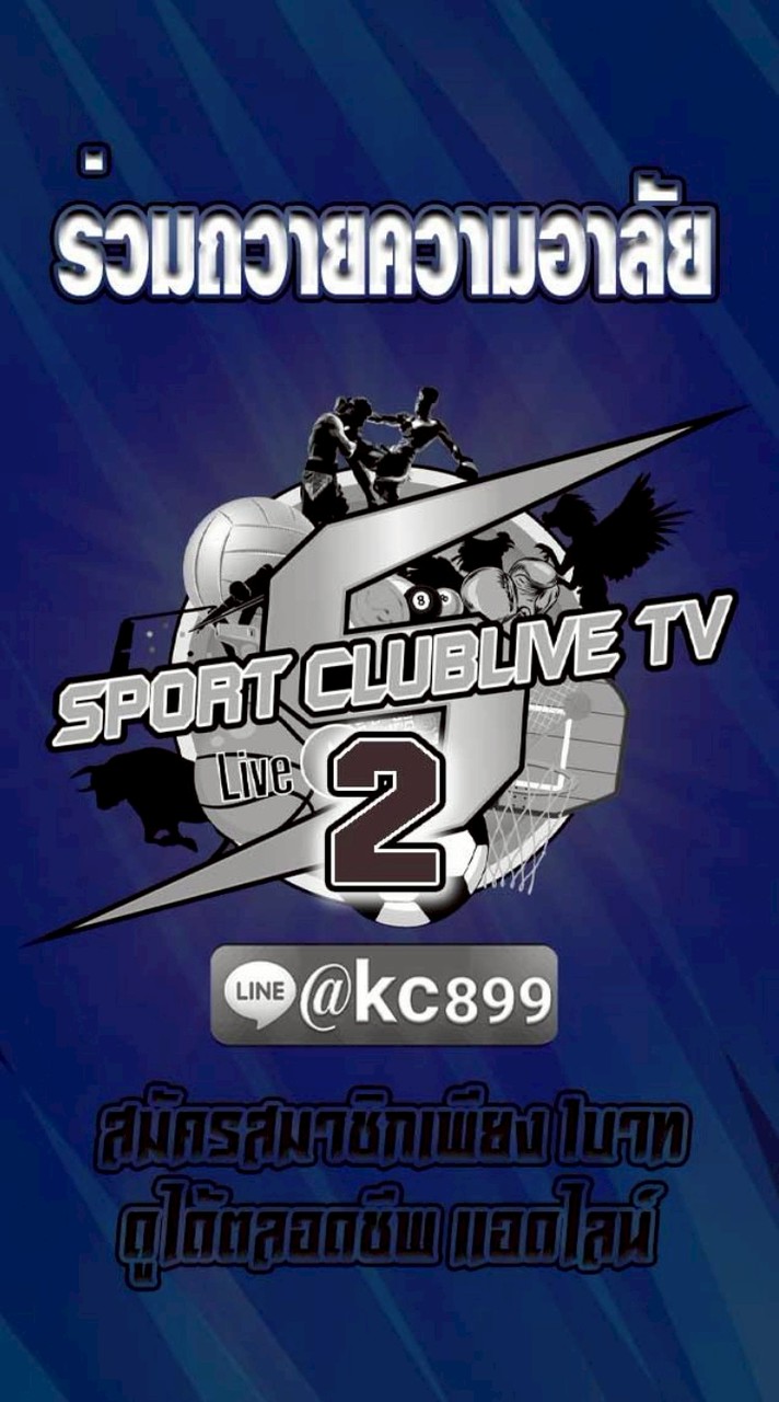 SportClubLive.TV2