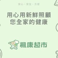 高鐵店團購網（3）