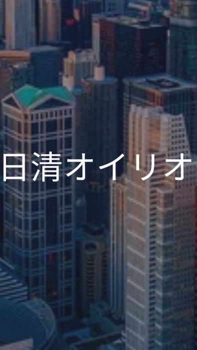 【25卒限定】日清オイリオ_選考対策グループ