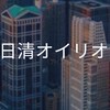 【25卒限定】日清オイリオ_選考対策グループ