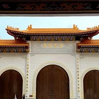 FGS 線上中文班เรียนภาษาจีนออนไลน์ วัดฝอกวงซาน