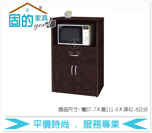 《固的家具GOOD》68-1-AZ KA一抽雙開門餐櫃【雙北市含搬運組裝】