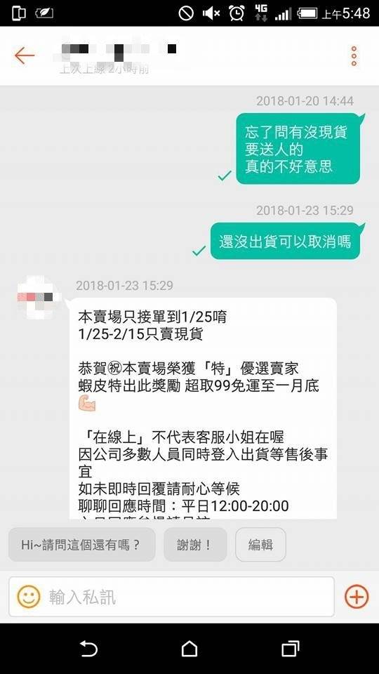 想取消訂單 蝦皮賣家火大寄 空包裹 還怒嗆 不是說不領 Ebc 東森新聞 Line Today