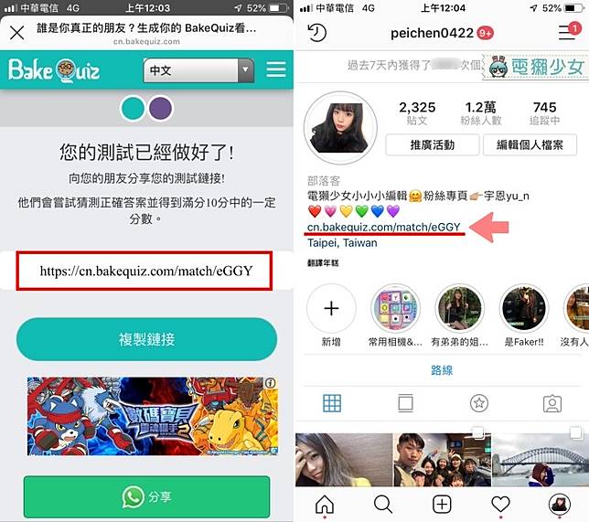 Instagram匿名問答又來了 Bakequiz Holaquiz 二選一的機率來測試朋友猜不猜得透你 電獺少女 Line Today