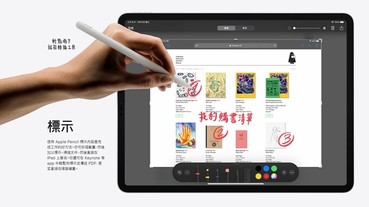 蘋果擠出大管牙膏：全新iPad Pro 5G將等到明年推出，搭配 mini LED脫胎換骨