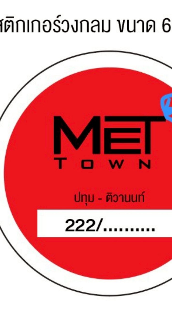 METTOWN222