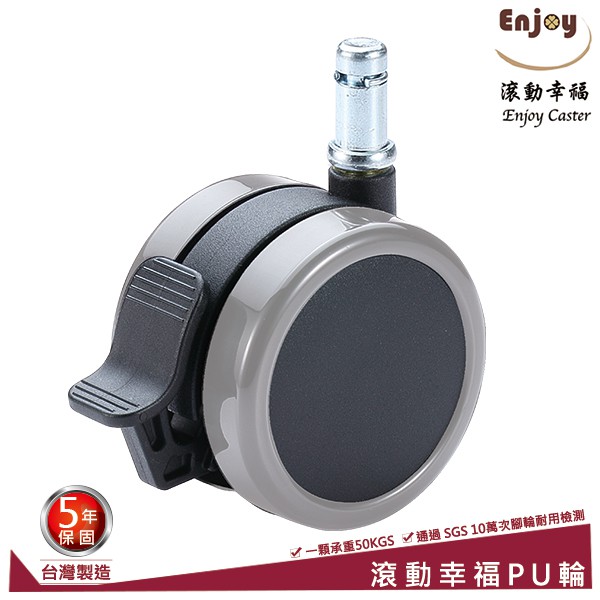 【手動剎車輪】※商品尺寸請務必確認後再下標，以免造成無法安裝 ※ 輪片直徑：75 mm輪子杯口：16 mm上芯直軸尺寸外露部分：11mm*22mm (上芯規格不相同 會無法安裝喔 測量方式請參考圖檔)