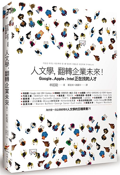 在這快速變遷的時代， 「技術導向」的企業守則不再是唯一生存之道， 有時1%的差異...