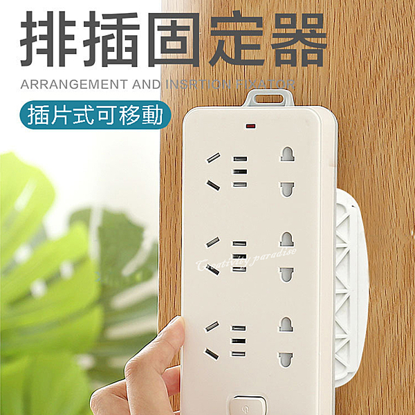 ● 理線器整齊排列 左右卡槽口 ● 免打孔 強力背膠 ● 多功能使用 各種尺寸插板通用